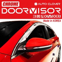 오토크로바 정품 크롬 썬바이져 모음, [현대] 포터2 (2004~on), 2p