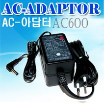 DC 만능 AC600 다용도아답터/멀티어댑터게임기전화기