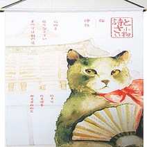 아시아몰/미니족자-1809 36종/일식소품/실내벽장식/일본인테리어/고양이족자, 15