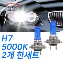 쌍용 다이나믹 전조등 티볼리 15-현재 자동차 하향등 H7, 1세트