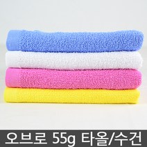 오브로 55g 얇은 미용타올 미용수건 피부관리실 마사지 스팀 온수포 업소용 수건 미용실 목욕탕 헬스장 찜질방, 파랑, 1개