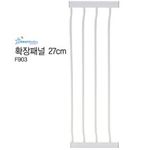 확장패널/ 드림베이비 안전문 AVA Liberty 시리즈공용 확장패널 4종선택