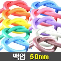 [지은아트] 백업 폭5cm x 2M - 색상선택, 흰색, 1개