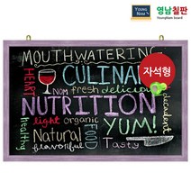 영남칠판 자석 블랙보드 40x30~90x60cm, 자석흑보드+핑크파스텔