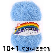마마니트 고급 수세미사 뜨개실, 스카이, 1개