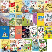 저학년을 위한 꼬마 도서관 선택구매 [전23권] 내짝꿍못봤어요 책먹는여우 왕짜증나는날 등, 구비구비 옛 이야기