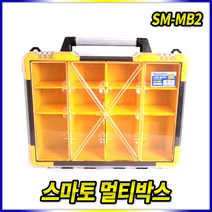 스피드툴 스마토 멀티박스 (SM-MB2)