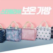 키즈미소 스타일리쉬보온보냉가방