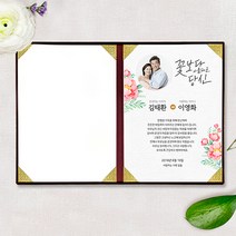 애니데이파티 피치플라워(감사장), 02와인벨벳케이스