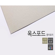 카피어랜드 와이어제본기 WM-1100C 3대1와이어링 제본표지, 종이표지 옥스포드-A4-100장(청색)