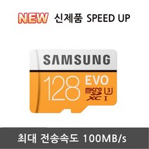 IP 카메라 메모리 삼성 EVO 신제품 SD 어댑터 포함, 128GB