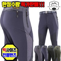 [모스트젠틀맨] 남성 봄 가을_익스트림배색 스판 팬츠 등산복 작업복 바지 아웃도어