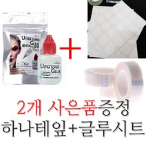 래쉬티비 울트라슈퍼글루5g 속눈썹연장글루 속눈썹글루 인증글루 울트라글루
