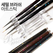세필브러쉬 [세필브러쉬]3종세트 블랙, 1세트