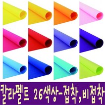 IQPLUS 칼라펠트 접착 비접착, 진노랑