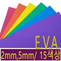 IQPLUS EVA 에바폼, EVA 5T 보라