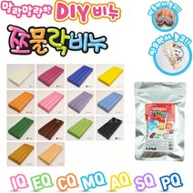 쪼물락비누 아트숍 100g 15색 낱색 비누 만들기 재료 클레이 비누공예, 살구