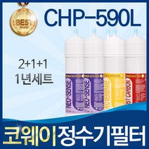 코웨이 CHP-590L 고품질 정수기 필터 호환 1년관리세트, 선택2_2년관리세트(4+1+2=7개)