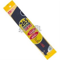 교체식 톱날(구지라)265mm/목공톱/일반톱/쾌속톱/DIY