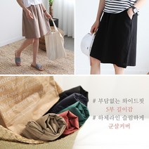 하늘바라기 여성용 모어 린넨 5부 와이드팬츠