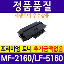 신도리코 SMF1104K LF5160 MF2160 LF5600 MF1160 비정품토너, 검정, 1개