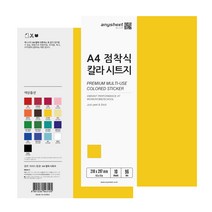 애니시트 게시판 A4 칼라시트지 옐로우(10개입), 옐로우, 10개