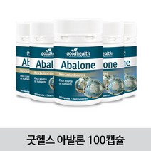 [굿헬스] Abalone 굿헬스 아발론 전복 100캡슐 5개 / 건강증진에 도움!, 120g