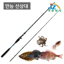 지존낚시 만능 선상낚시대 온라인