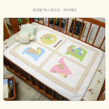 신생아용 방수요, LOVE베어미니방수요