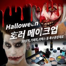 메이크업 매직 호러 할로윈 분장재료, 1개, 081 [프로스에이드] 접착제 2oz(59.15ml)
