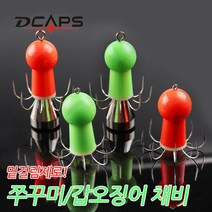 대신피싱 [캡스] 쭈꾸미에자 쭈꾸미볼 쭈꾸미채비, 쭈꾸미볼B 그린96g