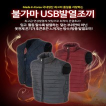 국산USB발열조끼 열조끼 4단온도조절 샤오미배터리