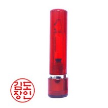 도장마트 스프링 4푼 만년도장, 적색