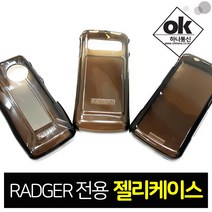 하나통신 KT파워텔 라져 젤리케이스 무전기케이스