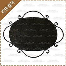 간판걸이 엔틱간판걸이 황동 주물 간판걸이 YF-064