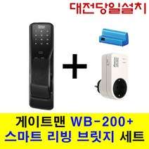 코맥스 대전 도어락 당일설치 WB-200, 대전 당일 설치 (설치비 4만원 현장 결제)