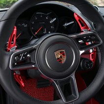 BRICX 포르쉐 718 911 마칸 패들쉬프트 핸들 기어 연장 확장킷 튜닝용품 연장킷, 포르쉐 패들쉬프트 - 레드