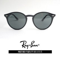 레이벤선글라스 RAYBAN RB2180-F 601/71 51사이즈