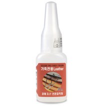 [핸즈유] 가죽전용접착제 20g, 단품