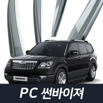 PC 썬바이저 몰딩 더뉴모하비 4P 자동차 썬바이져 2016-현재