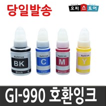 캐논gi-96bk잉크 리뷰 좋은 인기 상품의 최저가와 판매량 분석