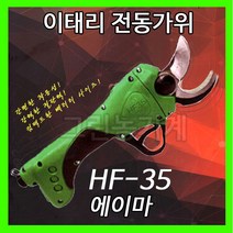 그린농기계 전동가위 전기가위 동력가위 이태리 가지절단기 농기계보조사업