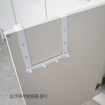 츠바메 일본 IP시스템 싱크대 걸이 H3214, 싱크대 주방용품걸이, 1개