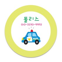 421.폴리스거울고리뱃지 핀버튼뺏지-44mm, 핀버튼 44mm
