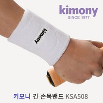 키모니 긴 손목 밴드