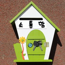 마프 F219-02G플라워G 그린 벽걸이우체통, 소통함S