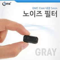 (20개묶음)노이즈 필터 (EMC Core) 내경 5mm 케이블 TIS-12228 노이즈필터