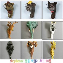 샵베니니 10종컬러 동물 벽 인테리어 장식 벽걸이, 10기린