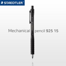 스테들러 Mechanical pencil 925 15 블랙 샤프 제도 필기, 0.7mm