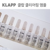 클랍 앰플 (2mlx10) 비타민A, 5.클리어링(피지조절)